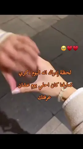 كان يوم مميز بالنسبة عشان عرفتك فيه وحبيتك وماندمتش علي حبك ربي يخليك ليا في كل سنة 🥹♥️♥️ #CapCut #สโลว์สมูท #اكسبلورexplore #مالي_خلق_احط_هاشتاقات #اكسبلور #اكسبلوررررر 