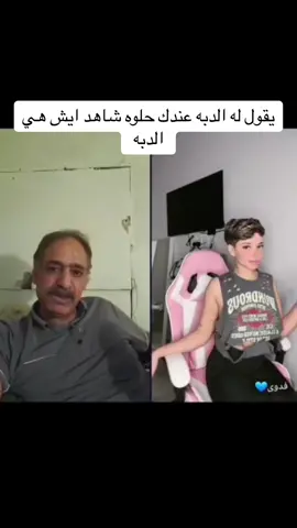 #فانز_ابوعماد #الشعب_الصيني_ماله_حل😂😂 #ابوعماد #ابوعمادالرعياني #اليمن_صنعاء_روح_قلبي #foryoupage #fyp #اليمن_روحي #اليمن_اصل_العرب #اكلسبور #