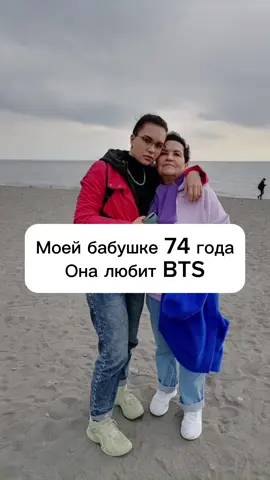Лайк если хочешь вторую часть, где я дарю своей бабушке бокс с BTS.  Отмечайте подругу в старости 👇🏼👇🏼👇🏼