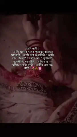 আমিই তার উত্তরাধিকারী 🌷✨🤍 #foryou #AMjannat #viral #viralvideo #unfrezzmyaccount #foryourpage #foruu #foryoupage #foryyyyyyyyyyy #foryouuuuuuuuuuuuu 