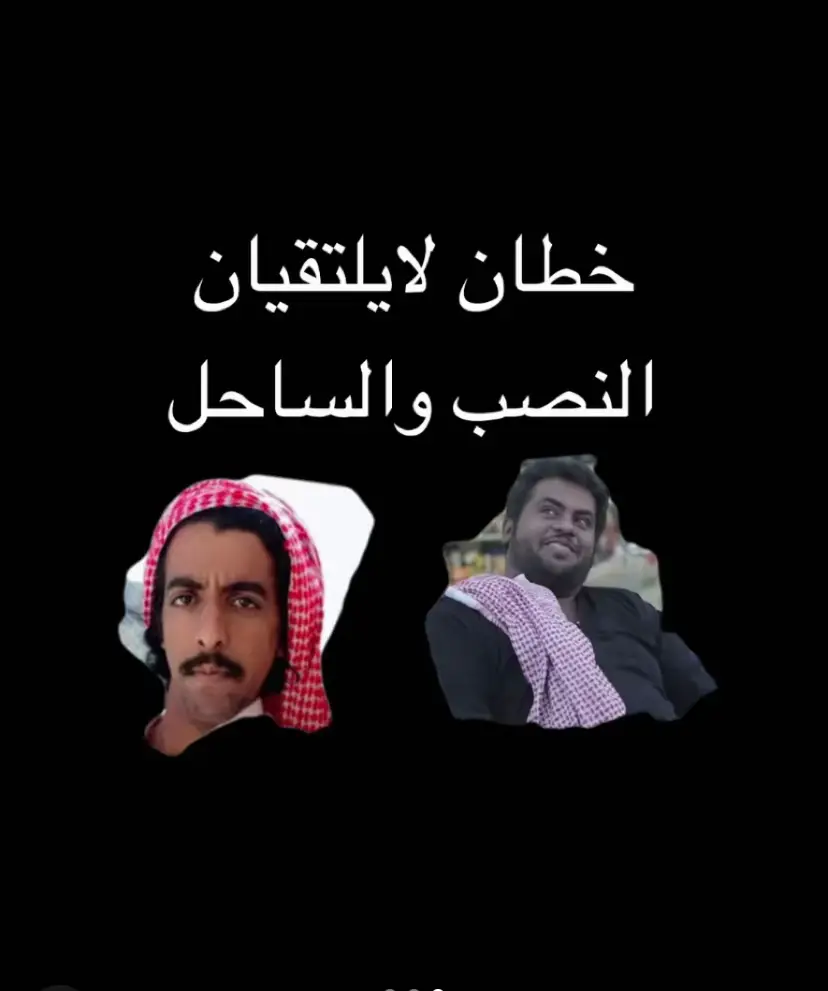 #القوز_حلي_القنفذة #ساحليات✈️✌🏻 #الساحل_الغربي #الجمره #2002 