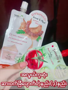 အဆင့္အနဲဆံုးနဲ႔ဆားဝက္ျခံေပ်ာက္တဲ့နည္း#สงกรานต์ไปไหน #พิกัดลับกรุงเทพ #tidarskincare #ဆားဝက္ျခံ 