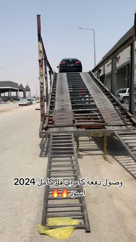 كامري 2024 اسود 🔥