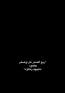 🤍🤍#صدريون #مقتدىالصدر #مشاهير #مشاهير #viraltiktok #😂 #fyp #شعر #fypシ #ريال_مدريد #العراق #رياكشن #realmadrid 