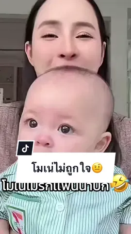 ไม่รักเเฟนน้าบิ๊ก🤣🤣 #เเฝดโซลโมเน่ #โซลโมเน่ #ต้าวแฝดโซลโมเน่ #โซลและโมเน่ #solandmone  