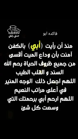 #ابي #رحمك_الله_يا_فقيد_قلبي😭💔 #تحياتي_لجميع_المشاهدين_والمتابعين 