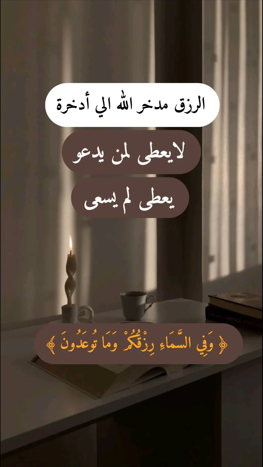 الرزق بيد الله #oops_alhamdulelah #لا_اله_الا_الله #اللهم_صل_على_نبينا_محمد #بدر_المشاري #اكسبلورexplore #foryoupage @الشيخ بدر المشاري🌿 