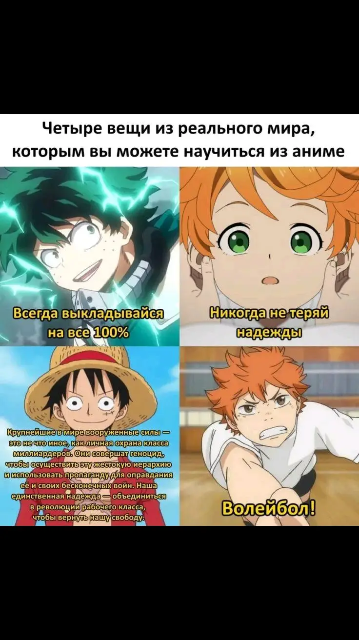#аниметоп #аниме #мемы 