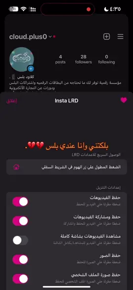 #سناب_بلس #مالي_خلق_احط_هاشتاقات #تطبيقات_بلس #بلس #تطبيقات #مميزات_ايفون #fyp #4u #ترند #اكسبلور #اكسبلورexplore #تفاعل #متابعين #لايك #الهاشتاقات_للشيوخ 