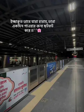 ইচ্ছাকৃত ভাবে যারা হারায়,তারা একদিন পাওয়ার জন্য ছটফট করে !!🖤🌸#CapCut #foryourpage #plzunfrezemyaccount #trending #lyrics #music #bdtiktokofficial #foryou @TikTok @TikTok Bangladesh 