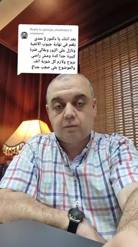 Replying to @george_sharkawy #اكسبلور #اكسبلور #viraltiktok #viralvideo #viral #CapCut #foryou #friends #fyp #follow #followers #explore 