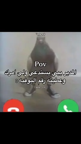 والنغمة حقت الجوال تفضحك هههههههههههههههههههههههههههههههههههههههههههههههههههههههههههه #ذبات #اكسبلور #viral #foryou #رياكشن #ابن_حرب🇸🇦 