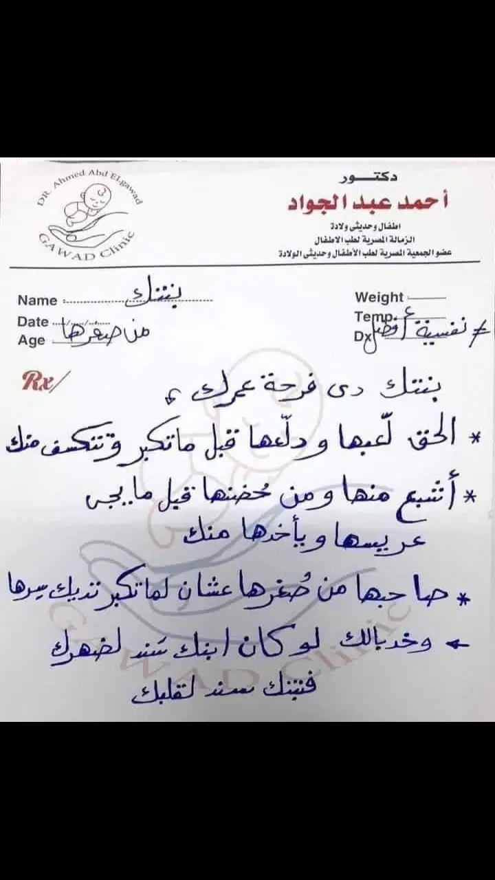 #استرهات_حالات_واتس🖤 #بنتي #بنتي_حبيبتي #بنتي_حبيبتي💕 #بنتي_ربي_يحفظها #بنتي_حبيبتي_ربي_يخليها_لي #بنتي_حياتي #الشعب_الصيني_ماله_حل😂😂🏃🏻‍♀️ #حبيبيتي 