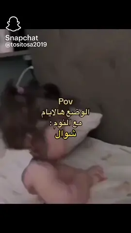 #وضع #النوم_شهر١٠ #شوال #النوم ##اكسبلورر #اكسبلورexplore #ترند 