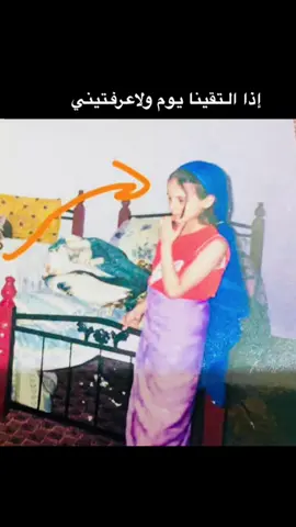 #اذا_التقينا_يوم_و_لا_عرفتيني فلا عليكِ لوم شـاب الزمن فيني 👩🏻‍🦯✨✨✨.