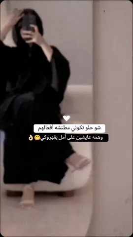 خلو يلي يغار مننا يجي ويعمل زينا 👌🏻😁#مقهورين #تصميم_فيديوهات #خلي_يلي_يغير_مننا #شيرين_عبدالوهاب #ستوريات #اغاني #كبرياء_انثى🖤 #غرور_وكبرياء_انثى👑❤️ 