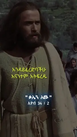 #ኦርቶዶክስ_ተዋህዶ_ፀንታ_ለዘለዓለም_ትኑር #ለብዎት_ዘኦርቶዶክስ #ኢትዮጵያ_ለዘለዓለም_ትኑር🇪🇹🇪🇹🇪🇹 #lebwotzeorthodox #ኦርቶዶክስ⛪ተዋህዶ⛪ለዘለዓለም🙏ትኑር🙏 #ኦርቶዶክስ @Eyoab @zemari solomon abubeker 