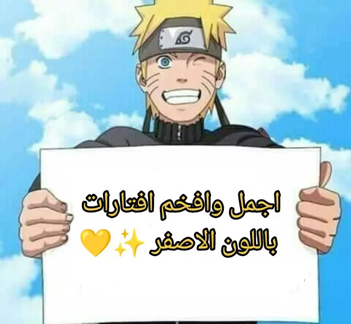 اذا عجبك اي صورة راسلني تلي ادزلك بجودة عالية +شنو تريدون اللون الجاي #الشعب_الصيني_ماله_حل😂😂 #بلاك_كلوفر #انمي #ناروتو #غاتس #ليمونة🍋 #ميدوريا_ايزوكو #ون_بيس 