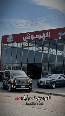 للاستفسار الاتصال على : 07806000043-07721552596 النجف الأشرف - حي العدالة  #اكسبلور #الهرموش #النجف_الاشرف #النجف #الهرموشية #تاهو #العراق #لكزس #الشعب_الصيني_ماله_حل😂😂 #النجف_الاشرف_الان #نجف #لاندكروزر #tahoe 