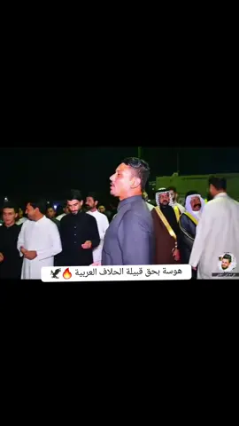 #الحلاف 