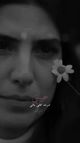 حبيبتي مرت على بالي 💔🦋#كاظم_الساهر#حبيبتي_مرت_على_بالي#القيصر_alkaisr #باسل_خياط #نظرة_حب #تصميم_فيديوهات🎶🎤🎬 #بورصة #foryou #explore #fyp 