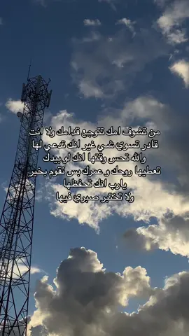 يارب انك تحفظ امي و تعافيها #explore #امي #اكسبلور #شعور #تصاميم #عبارات 