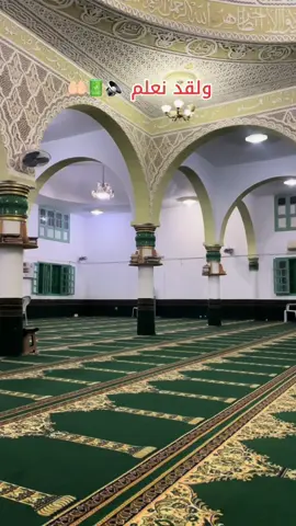 #ولقدنعلم✨❤😢 #قران_كريم_ارح_سمعك_وقلبك #يارب❤️ #مشاالله_تبارك_الله❤️ #شعب_الصيني_ماله_حل 