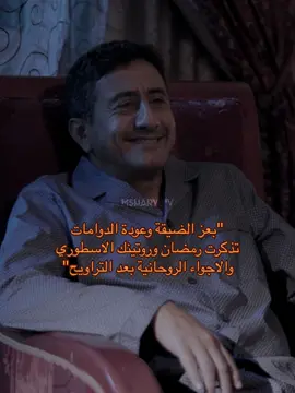 هذا اجمل رمضان مر علي، الله يعيده علينا…                     #العيد #رمضان #fyp #viral #explore 