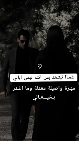 انِسه هواي مِني و ما انسه حِچاية مِنك 