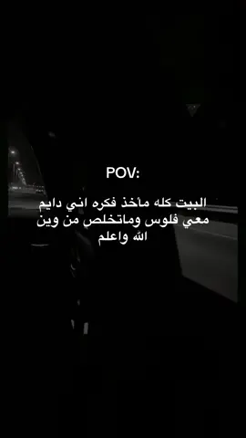 منين ياربي منين🥲💔 #pyfツ #fyp #fypシ #foryoupage #اكسبلورexplore #الشعب_الصيني_ماله_حل😂😂 #ex #explore #ترند #تيك_توك #اكسبلورر #عتيبه #مشاهير_تيك_توك #مالي_خلق_احط_هاشتاقات🧢 #لايك 