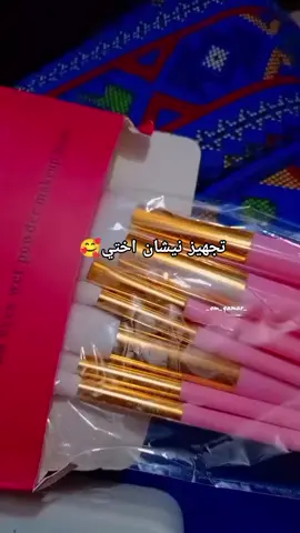 #ميمي_ام_قمورة #تجهز_نيشان_اختي #نيشان_عروسه #تجهيز_عروسه #عروستنا #عروستنا_ربي_يتمم_فرحها #ربي_يتمم_لك_على_خير♥️♥️♥️ #اللهم_صلي_على_نبينا_محمد #الف_مبروك_الزواج  #اطفال_التيك_توك#عملولي_أعادة_نشر😒  #ترندات_تيك_توك #وياكم_بالترند😂❤️ #محضور_من_الاكسبلور_والمشاهدات #تفاعلكم_يساعدنا_على_الاستمرار💯💯 #عائلتنه_كل_يوم_تكبر ##CapCut #family#يارب #الحمدلله_دائماً_وابداً  #اللهم_صل_وسلم_على_نبينا_محمد #الشعب_الصيني_ماله_حل😂😂🙋🏻‍♂️ #الشعب_الصيني_ماله_حل😂✌️ #ترند #الحياه_الواقعيه #عيد_سعيد 