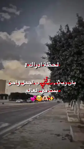ثاق للحب 🥹🫶🏻 #iloveyou #libya #tiktok #tokyorevengers #viral #ليبيا #الزاويه_العنقاء_ليبيا🇱🇾 