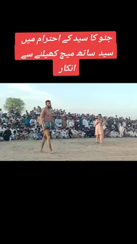 #TahirAbbas #Javedjattukabaddi #millionviewsvideo #foryou #fyp #lovekabaddi 