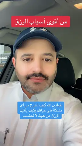 #TikTokPromote #foryoupage #fyp #foryou #explore #fypシ #حسن_الظن_بالله #الايمان_بالله #اليقين_بالله #التغيير_يبدأ_من_أنفسنا #اكسبلور #الاستغفار #الدعاء #الرزق #الرزق_بيد_الله_وحده #رائد_بن_حسين #التقوى 