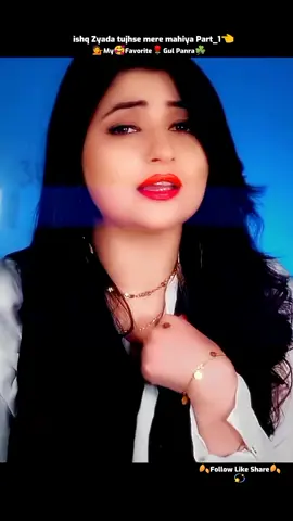Slowed🌹Gul Panra☘️Song💔 ishq Zyada tujhse mere mahiya #Gulpanra #hindisong #urdusong #indiansong #🌹gp☘️fan💞club✌️ #pashtosong 