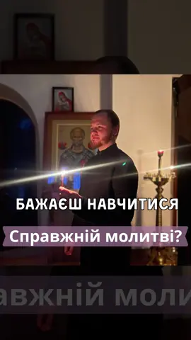 навчись молитися щоб Господь чув твою молитву на моєму авторському марафоні https://school-prayer.com/