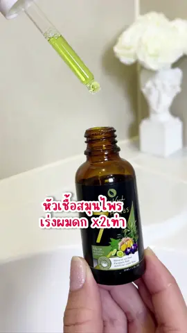 #แชมพูไบโอเวช ชื่อนี้การันตีความดก👍🍃