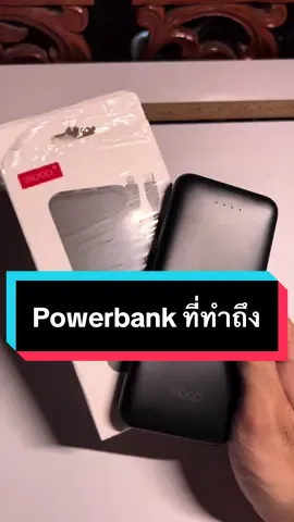 Powerbank มีสายในตัว แนะนำเลย Eloop E33 เรายกให้เป็น Powerbank ที่ทำถึง #eloop #tiktok