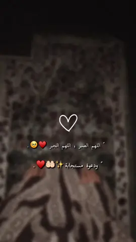 #فيكي_ليلي_همسي_وداعئ #ودعاء_المستجيب #اللهم_صلي_على_نبينا_محمد #الصلاة_على_النبى 