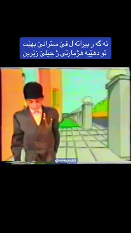 #فولو🙏🏻لايك❤️اكسبلور🙏🏻🌹💫 #kurdistan #duhok #zaxo #fypシ゚viral #funny #viraltiktok #سيميل_دهـوك_زاخو_ئاميدى_ئاكر_مسيريك #كوردستان_دهوك_ئاكرئ_زاخو_دينارته_سرسن #كوردستان_دهوك #kurdistan_duhok #kurdistan_duhok_iraq_semel_zakho #berhatin89 #foryou #جيلي_زيرين #زاروكيني🧸 #شيخان 