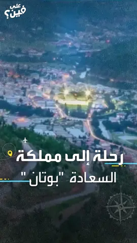 أغرب بلد في العالم 