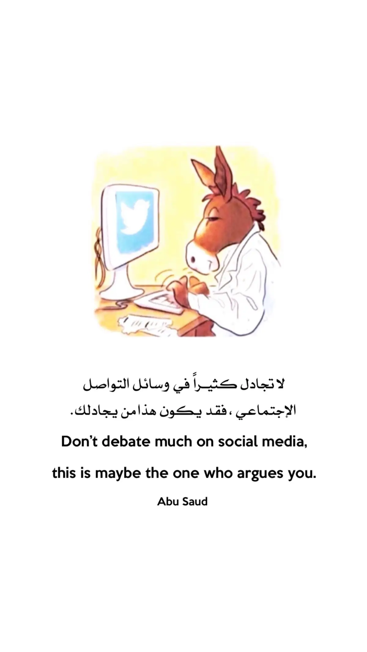 #خاطرة #وسائل_التواصل_الاجتماعي 