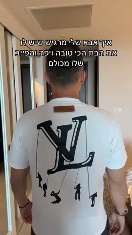 #פוריוישראל  אבא שלי דמות קצת 