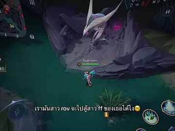 ฟีดโหน่ยค้าบ#อาโอวี #คริกซี่rov #ฟีดดดดดดดดดดดดดดดดดดดดดดดดดดดดดดดดดดดดด #ฟีดดดดดดดดดดดดดดดดดดดดดดดดดดดดดดดดดดดดด #ฟีดให้หน่อยค้าบ 