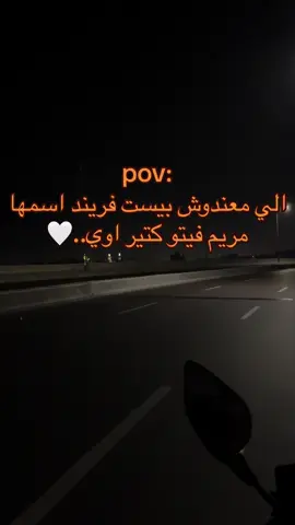 🤍🌚 #funny #friend #بيست_فريند #like #الصحاب_الفرفوشه_رزق 