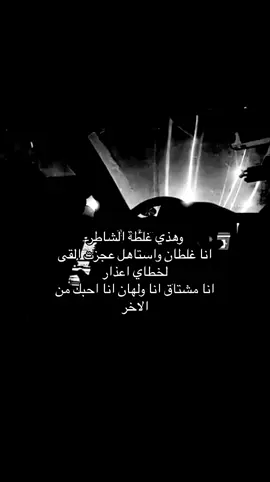 وهذي غلطة الشاطر !!#explore #tiktok 