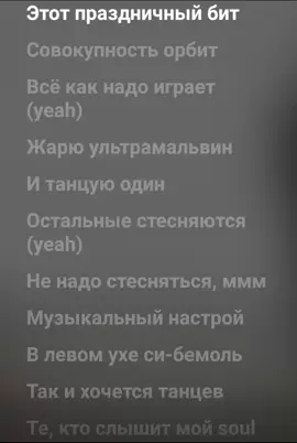 #хит #lurics #песнидлядуши #music #песни #музыка #спотифай #spotify #дорн 