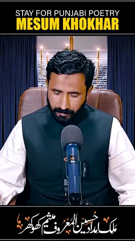 Full Emotional Poetry Mesum Khokhar Official  #alfazeshaoorpoetry #HelloPakistan #MesumKhokharShayeri #SaleemQais #MesumKhokharNewPoetry #foryou #foryoupage #SaleemQaisPoetry @Alfaz-E-Shaoor @Mesum Khokhar 