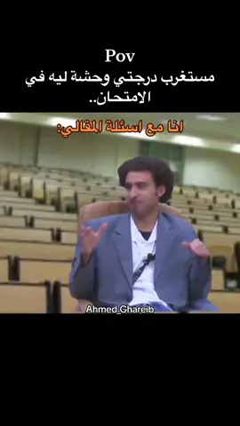 #ahmed_ghareib #علي_ربيع #جامعة #جامعه #السعودية #مصر #مشاهير_تيك_توك #متابعه #ترند #تيك_توك #تصميمي #تصميم_فيديوهات🎶🎤🎬 #fyp #foryou #fypシ #foryoupage #university #امتحانات #امتحان 