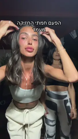 למה אני ככה מזנקתתתת תמיד